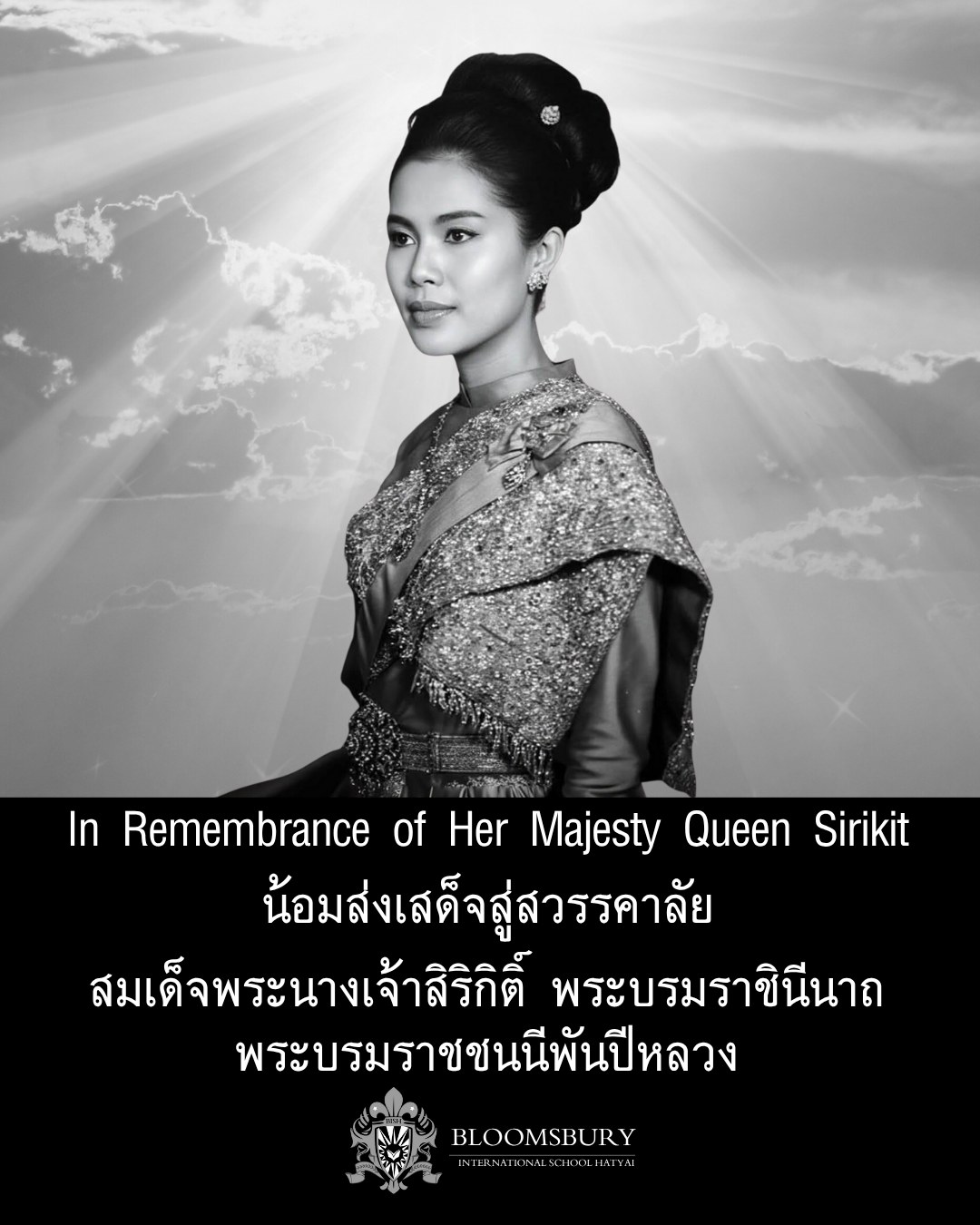 In remembrance of Queen Sirikit, The Queen Mother
