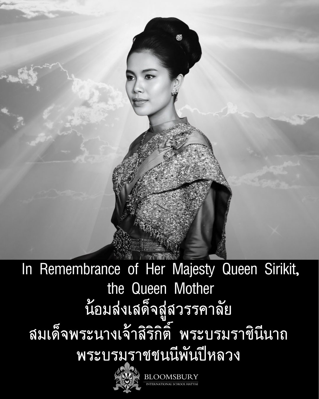 In remembrance of Queen Sirikit, The Queen Mother